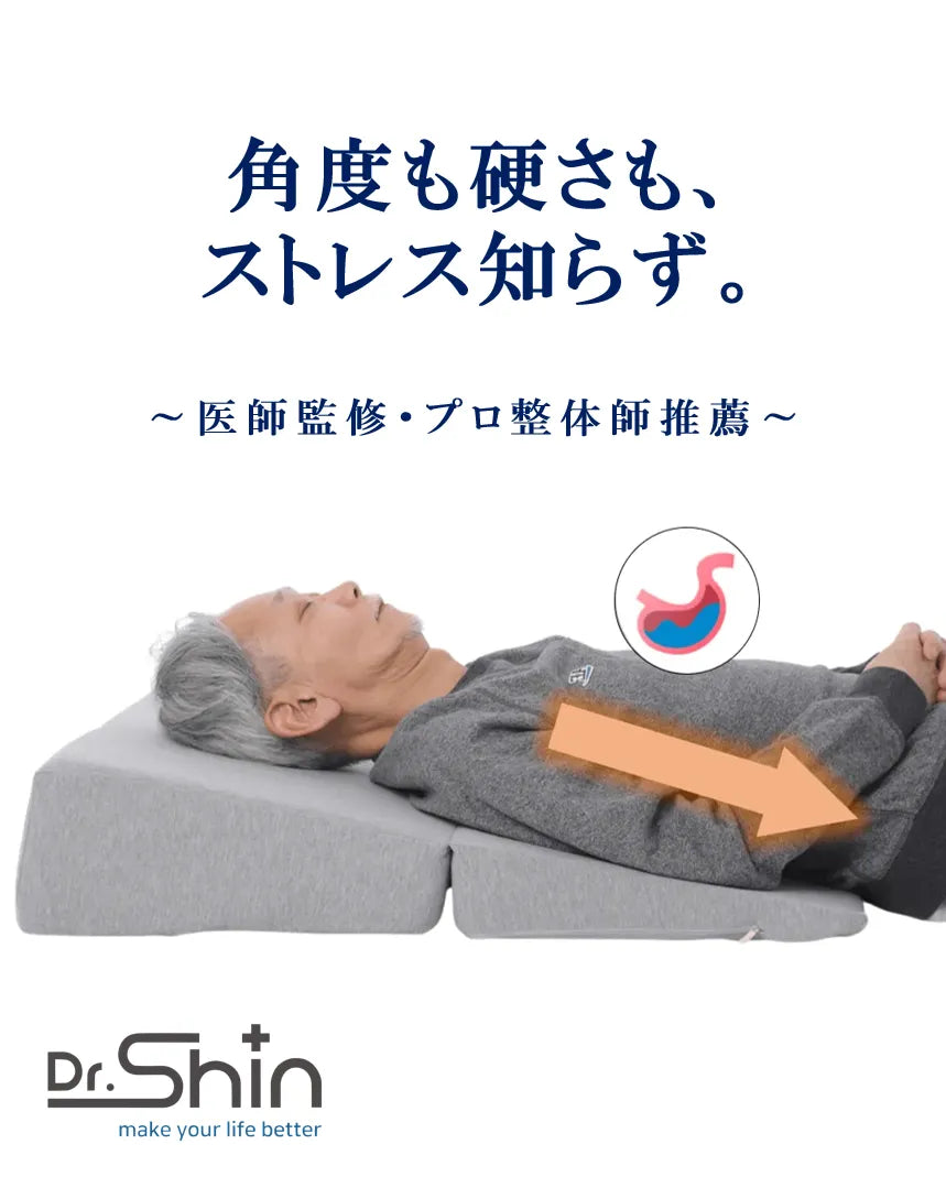 日本正規代理店】Dr.Shinウエッジピロー 睡眠の専門家＆医師が開発した