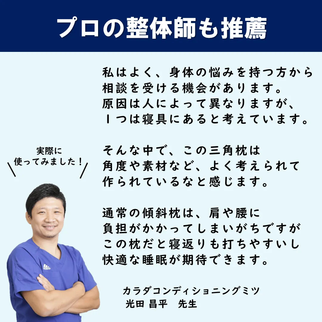 Dr.Shinウエッジピロー 新品【送料無料・3営業日以内に発送】