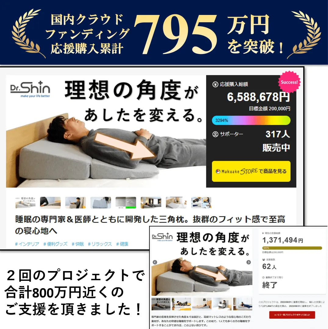 Dr.Shinウエッジピロー 新品【送料無料・3営業日以内に発送】