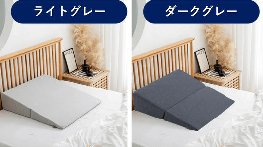なぜDr. Shinウェッジピローは、カバーの色によって価格が違うの？