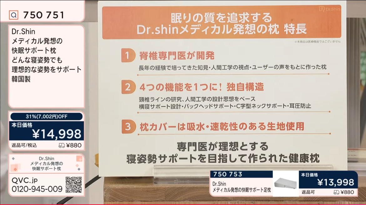 テレビショッピング「QVCジャパン」にて紹介されました。
