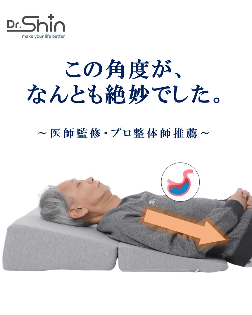 Dr.Shinウエッジピロー 【新品】睡眠の専門家＆医師とともに開発した、人間工学設計の三角枕