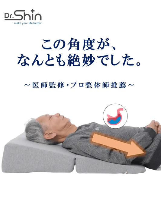 Dr.Shinウエッジピロー 【新品】睡眠の専門家＆医師とともに開発した、人間工学設計の三角枕