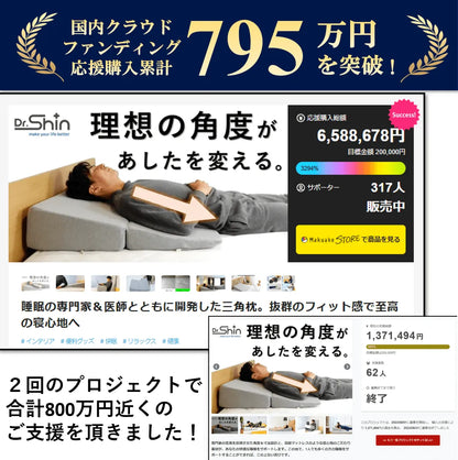 Dr.Shinウエッジピロー  新品【送料無料・３営業日以内に発送・ご使用後の返品OK】