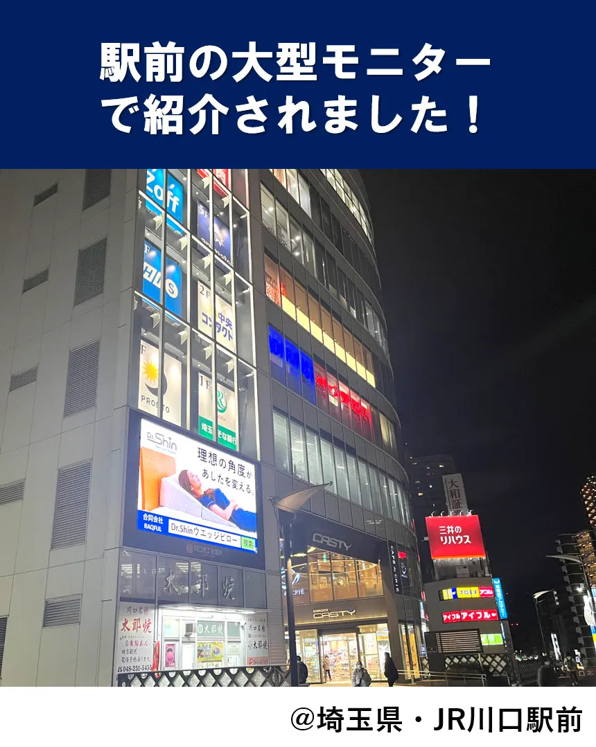 Dr.Shinウエッジピロー 【新品】睡眠の専門家＆医師とともに開発した、人間工学設計の三角枕